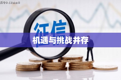 余庆机遇与挑战并存